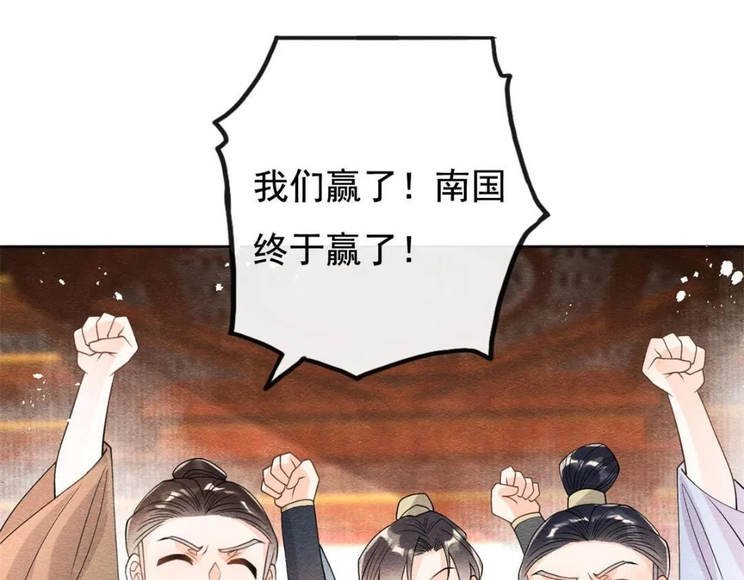 第40话 置之死地而后 第90页