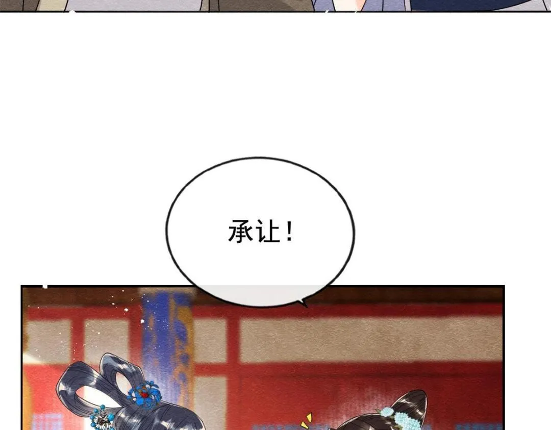 第40话 置之死地而后 第92页