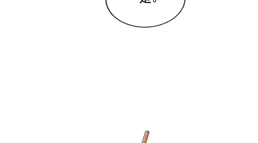 第39话 国家？我家？ 第51页