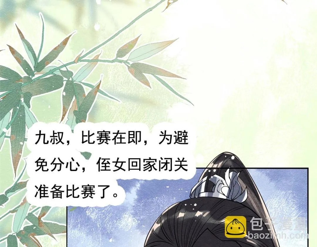 第39话 国家？我家？ 第60页