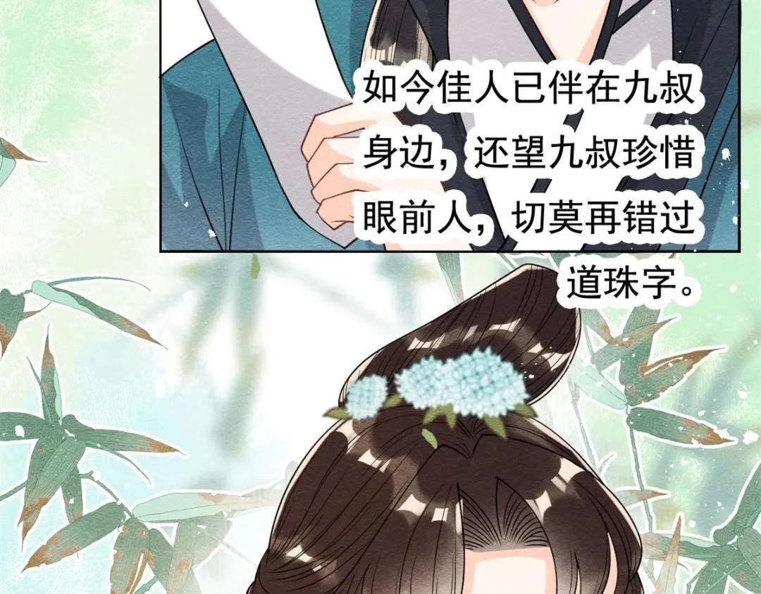 第39话 国家？我家？ 第62页