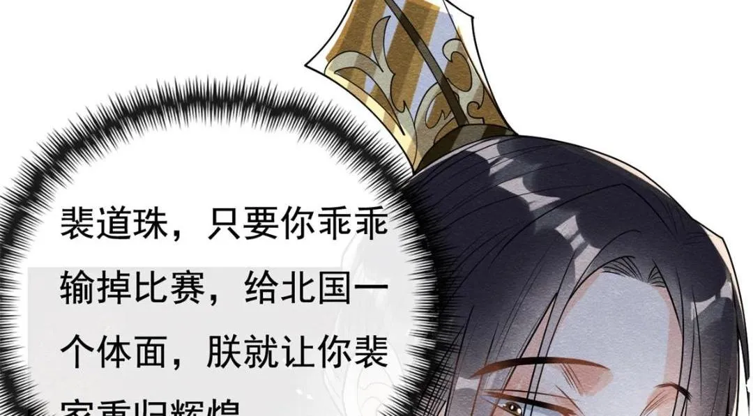 第39话 国家？我家？ 第99页