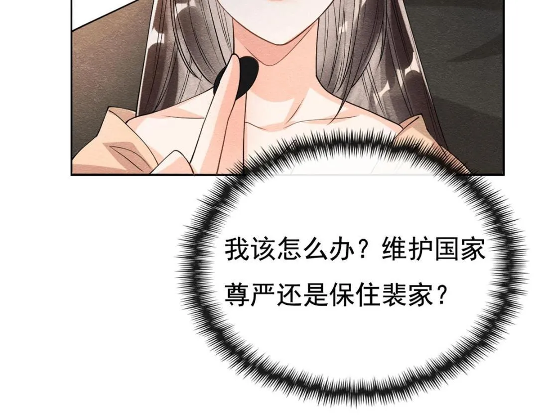 第39话 国家？我家？ 第104页