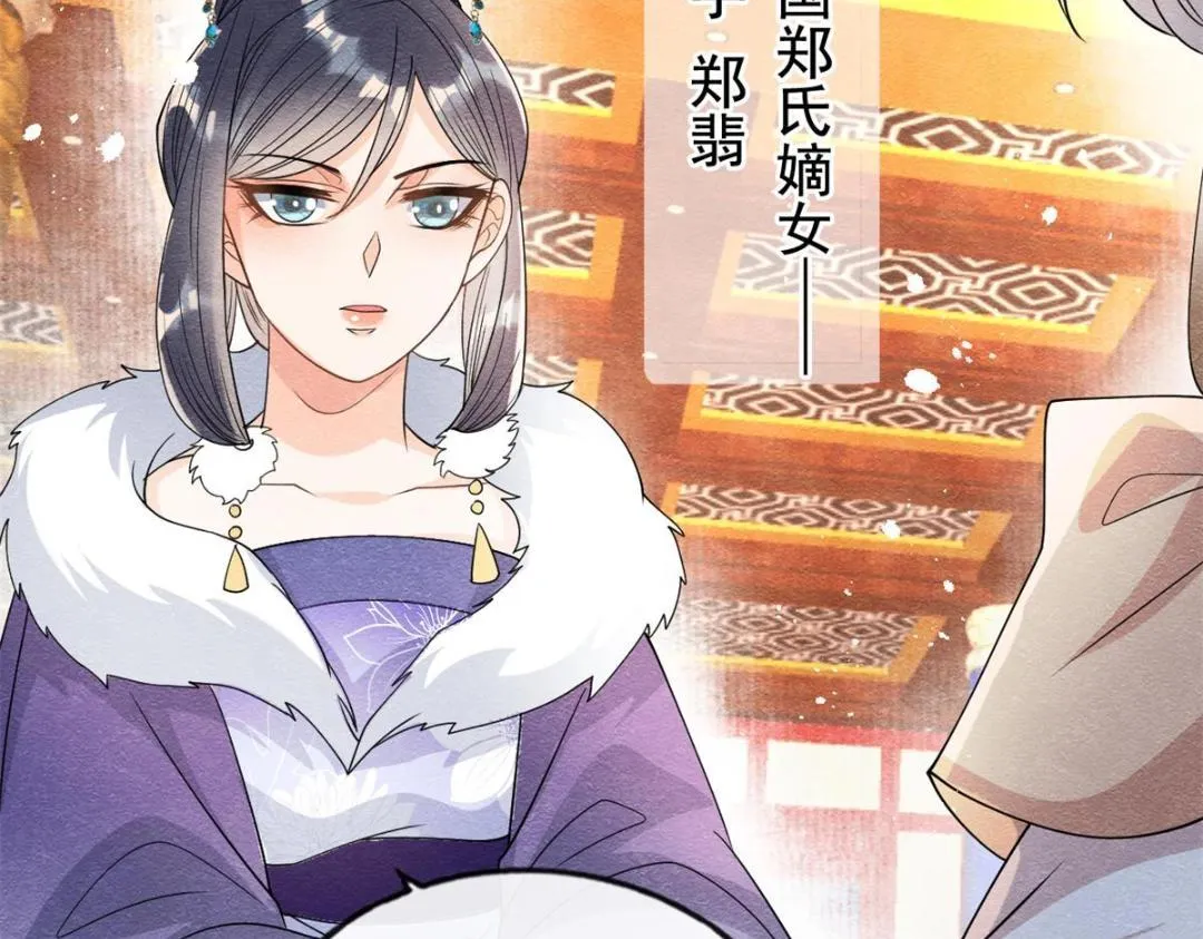第39话 国家？我家？ 第106页