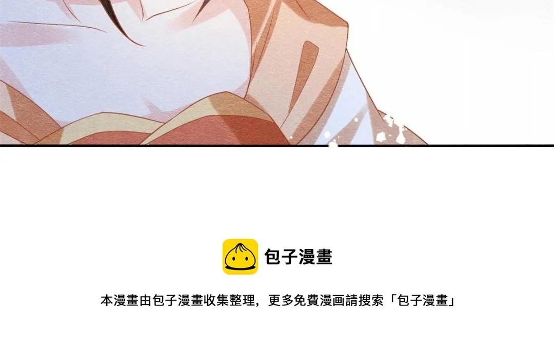 第38话 萧衡娶亲了 第89页