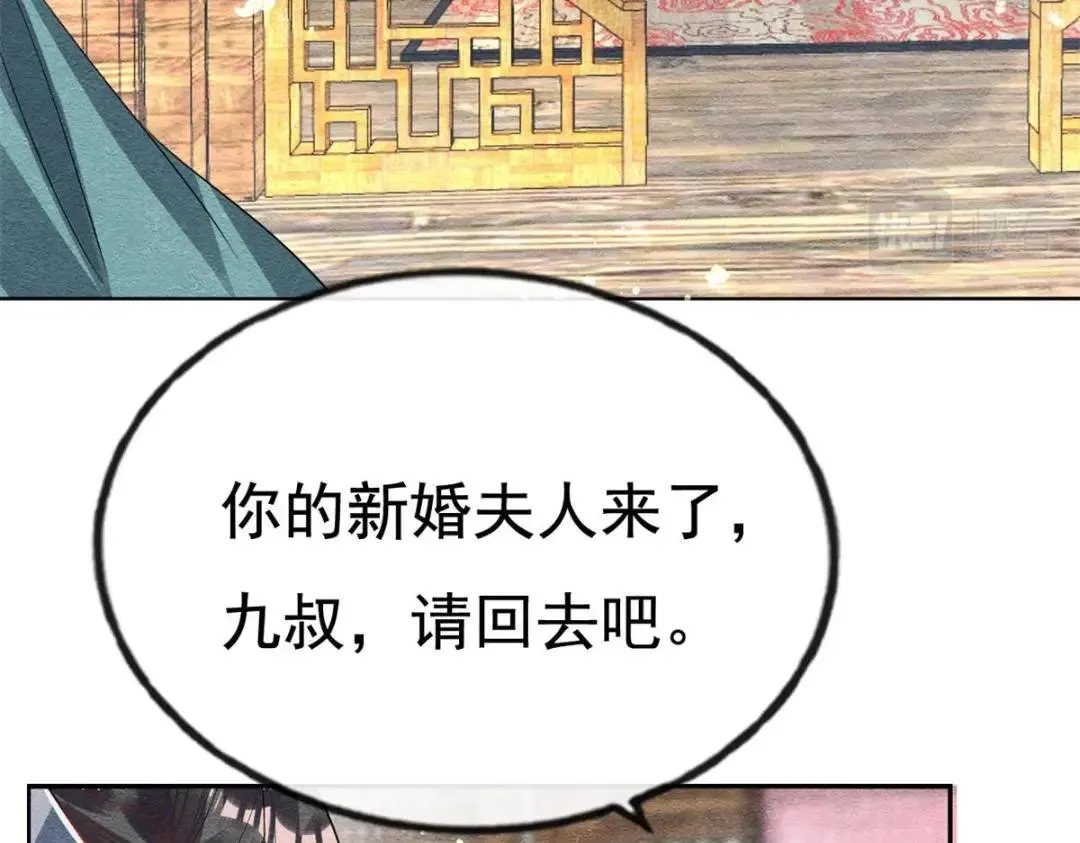 第38话 萧衡娶亲了 第120页