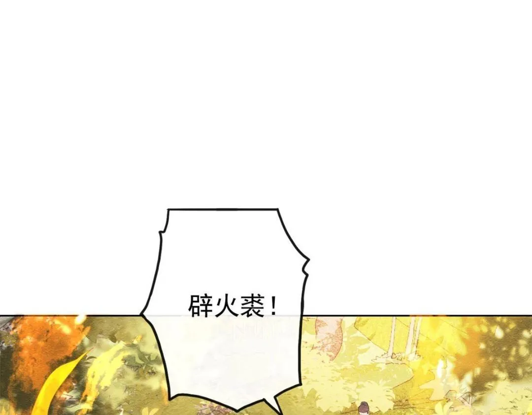 第37话 裴道珠杀人了？ 第6页