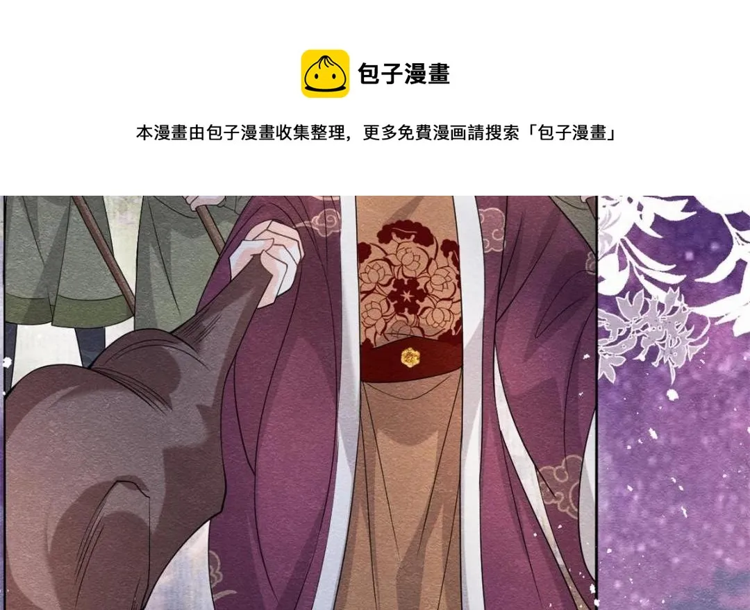 第37话 裴道珠杀人了？ 第81页