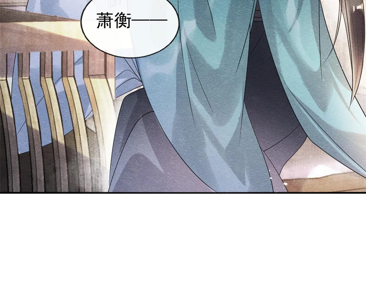 第36话 护你周全 第15页
