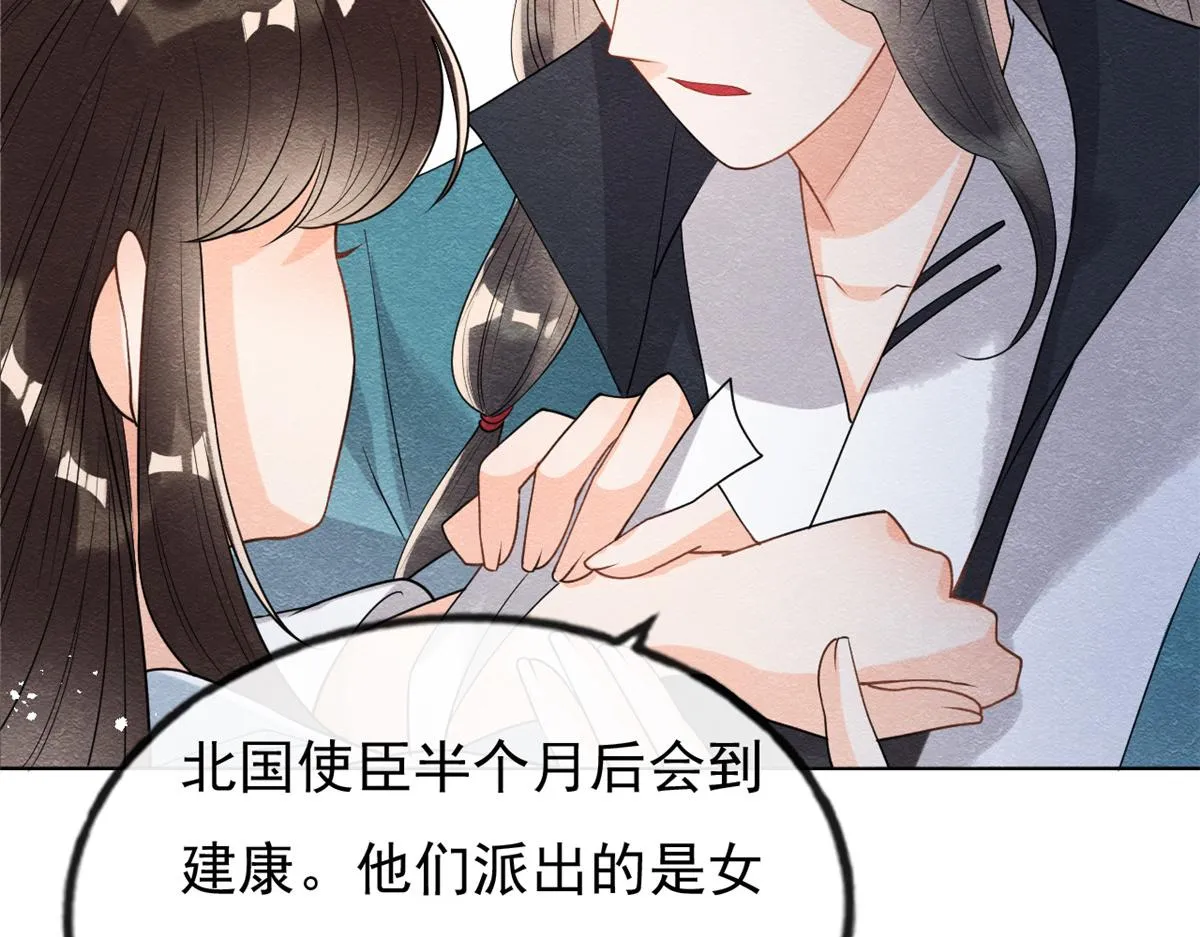 第36话 护你周全 第18页