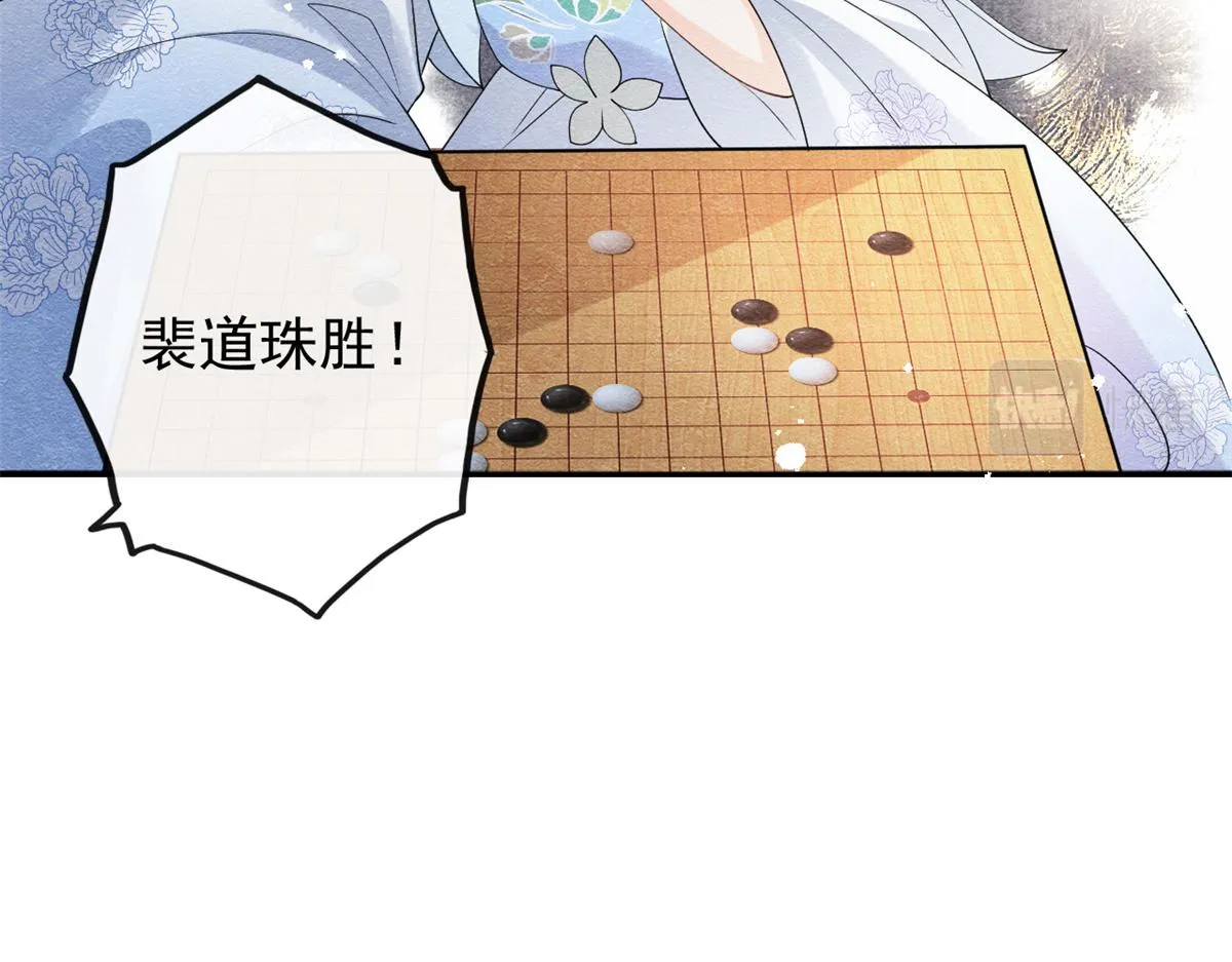 第36话 护你周全 第37页