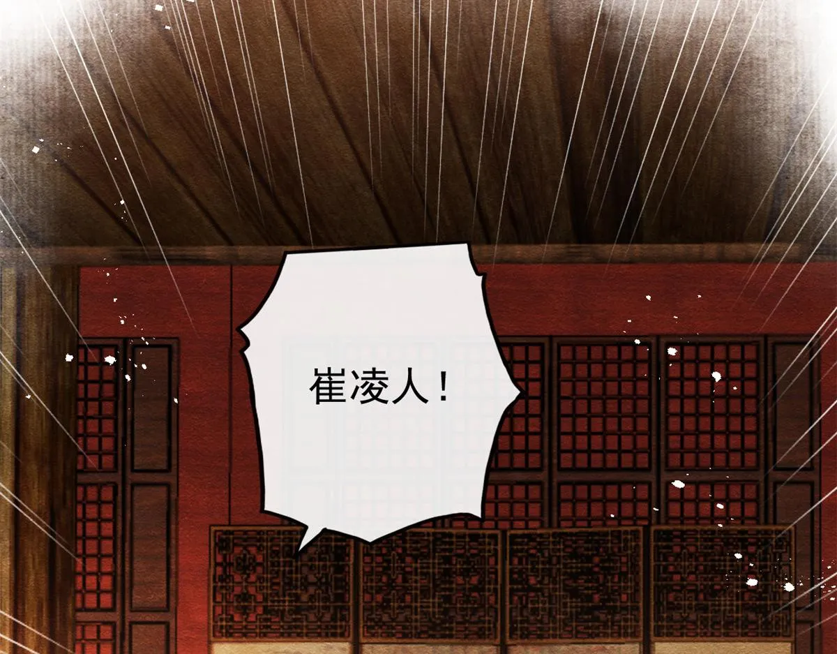 第36话 护你周全 第74页
