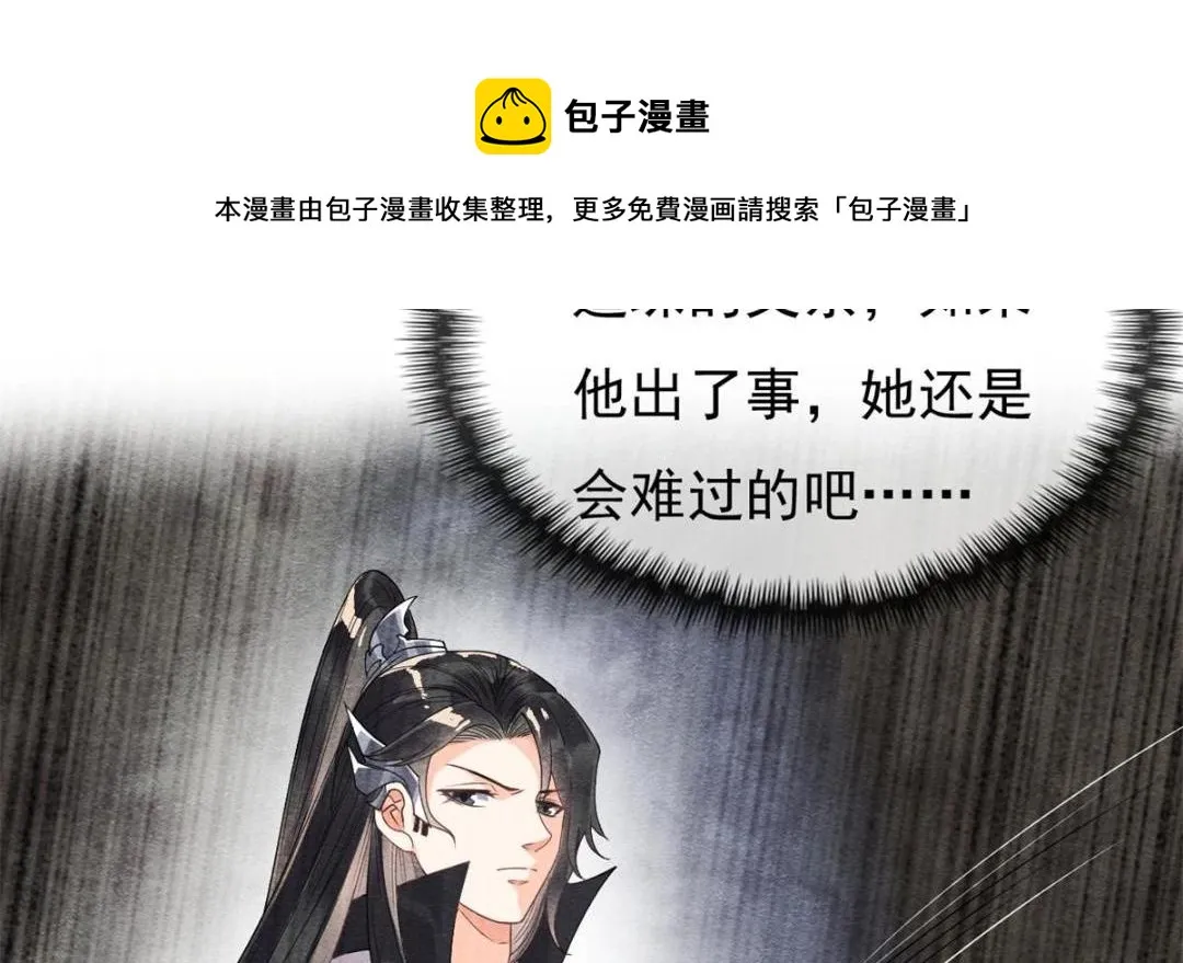 第35话 你身上不能留别的男人的痕迹 第13页