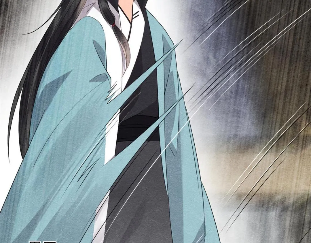 第35话 你身上不能留别的男人的痕迹 第14页