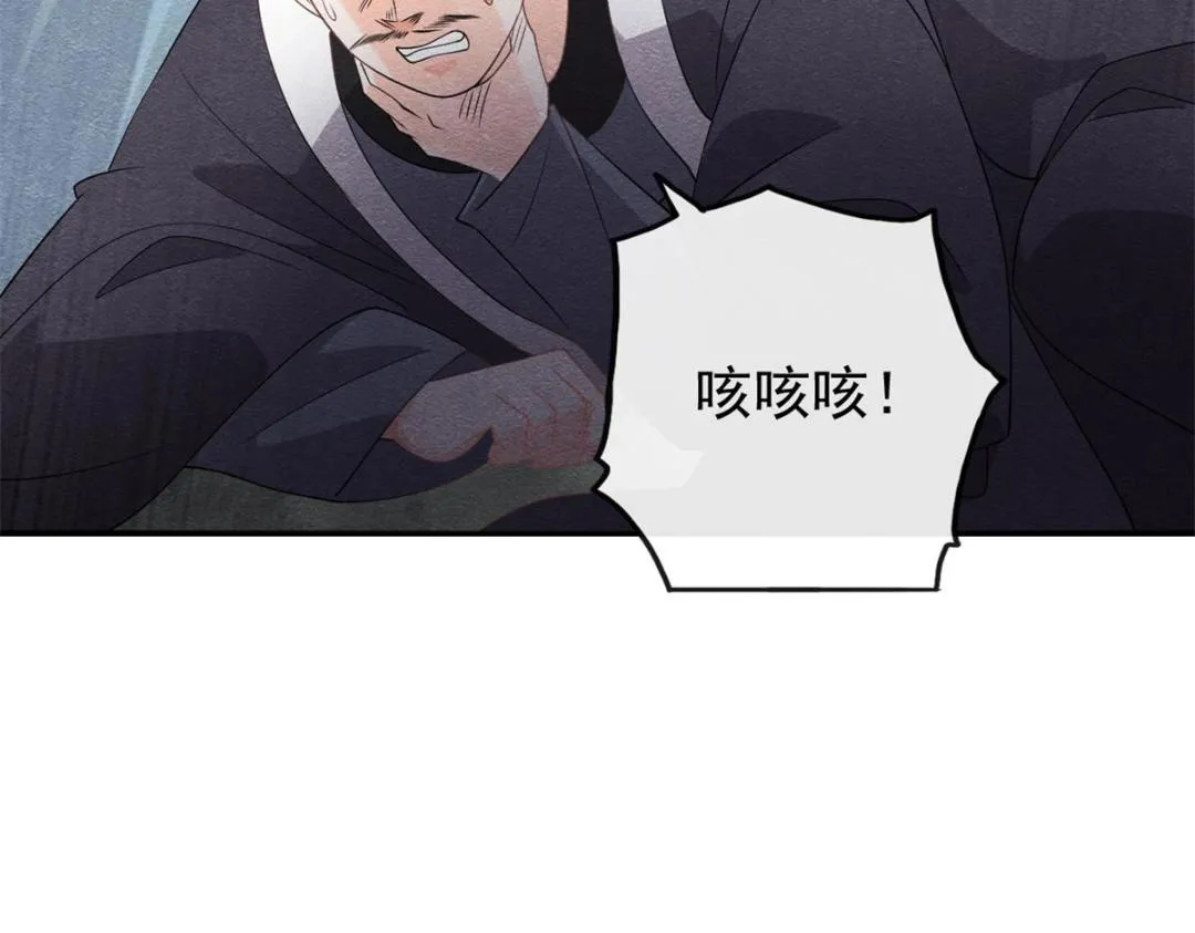 第35话 你身上不能留别的男人的痕迹 第16页
