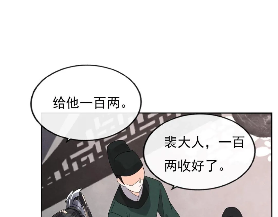 第35话 你身上不能留别的男人的痕迹 第18页