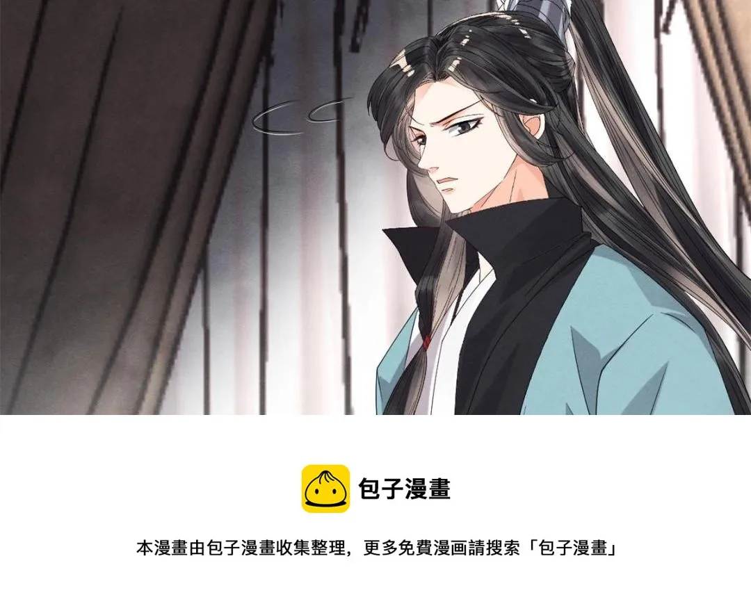 第35话 你身上不能留别的男人的痕迹 第21页