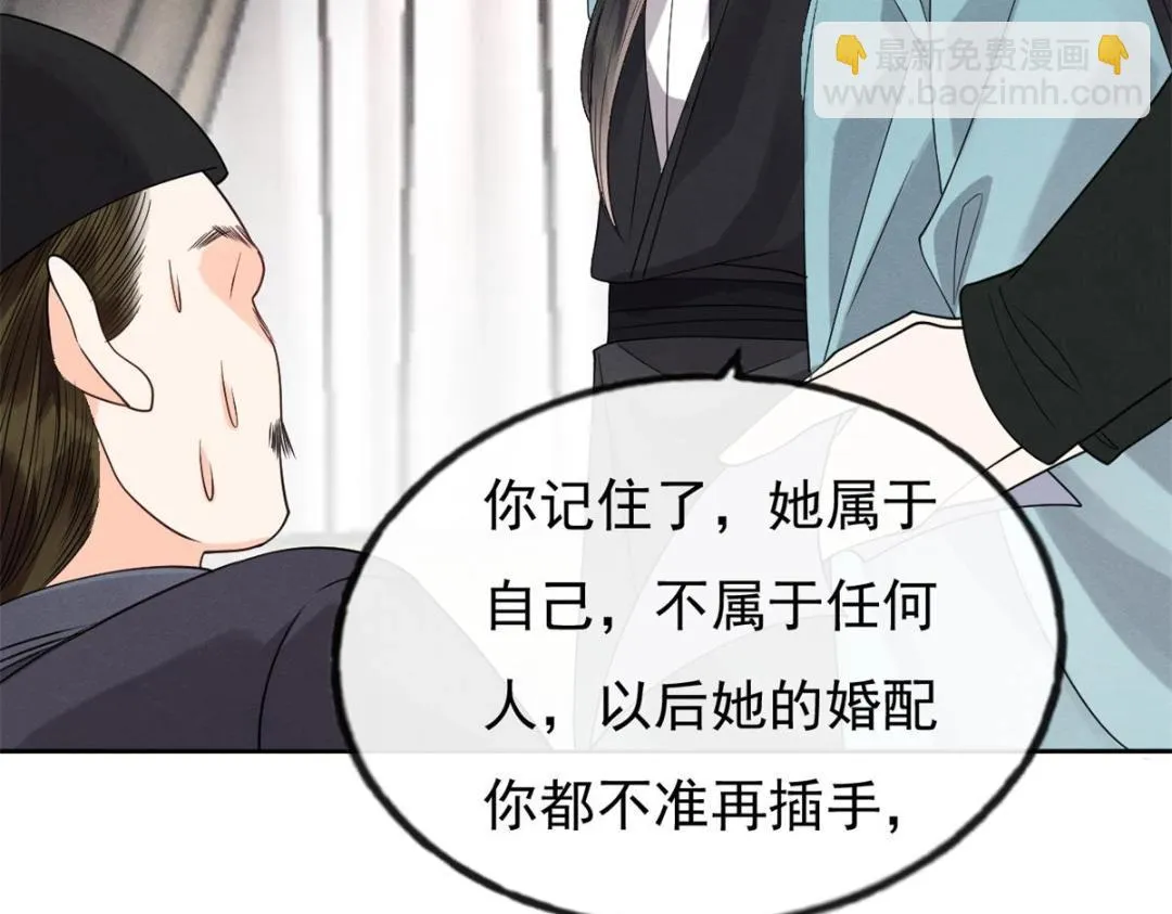 第35话 你身上不能留别的男人的痕迹 第22页