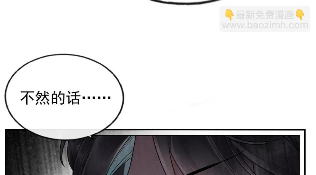 第35话 你身上不能留别的男人的痕迹 第23页