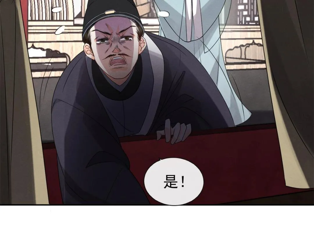 第35话 你身上不能留别的男人的痕迹 第28页