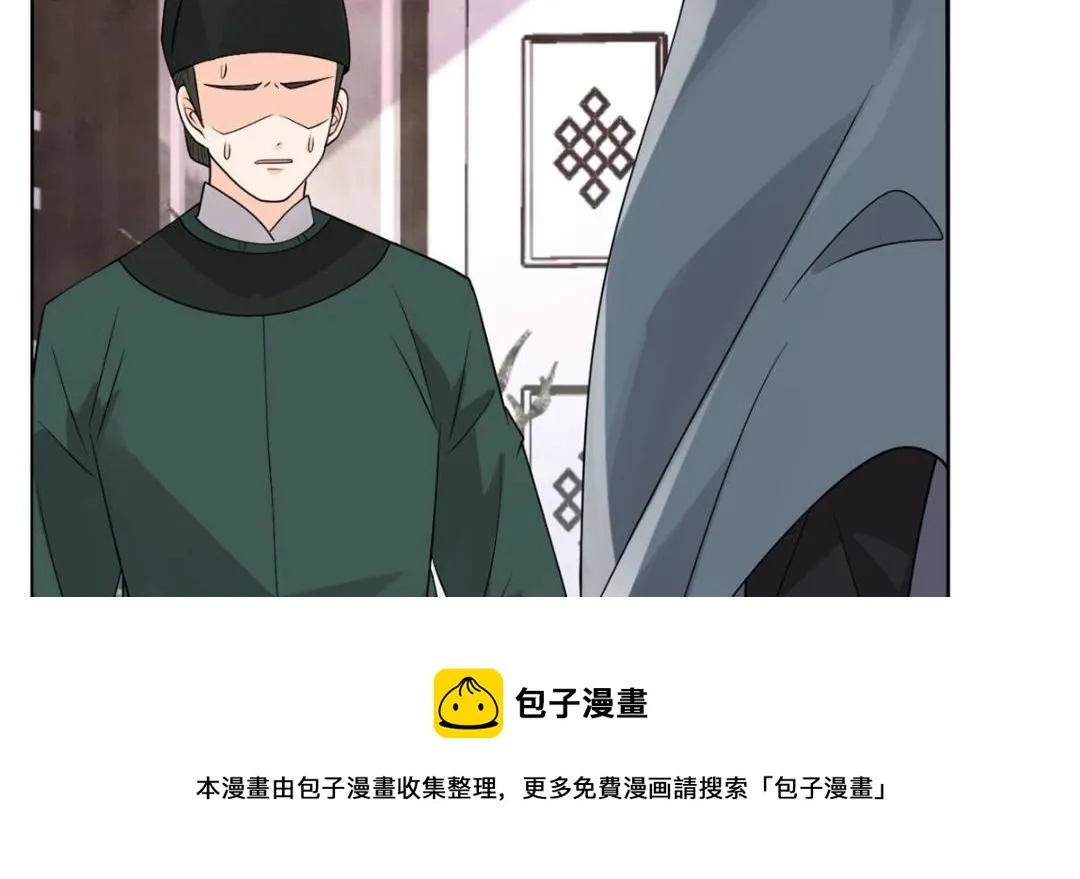 第35话 你身上不能留别的男人的痕迹 第33页