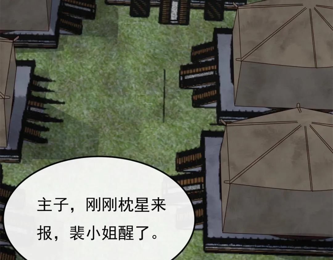 第35话 你身上不能留别的男人的痕迹 第36页