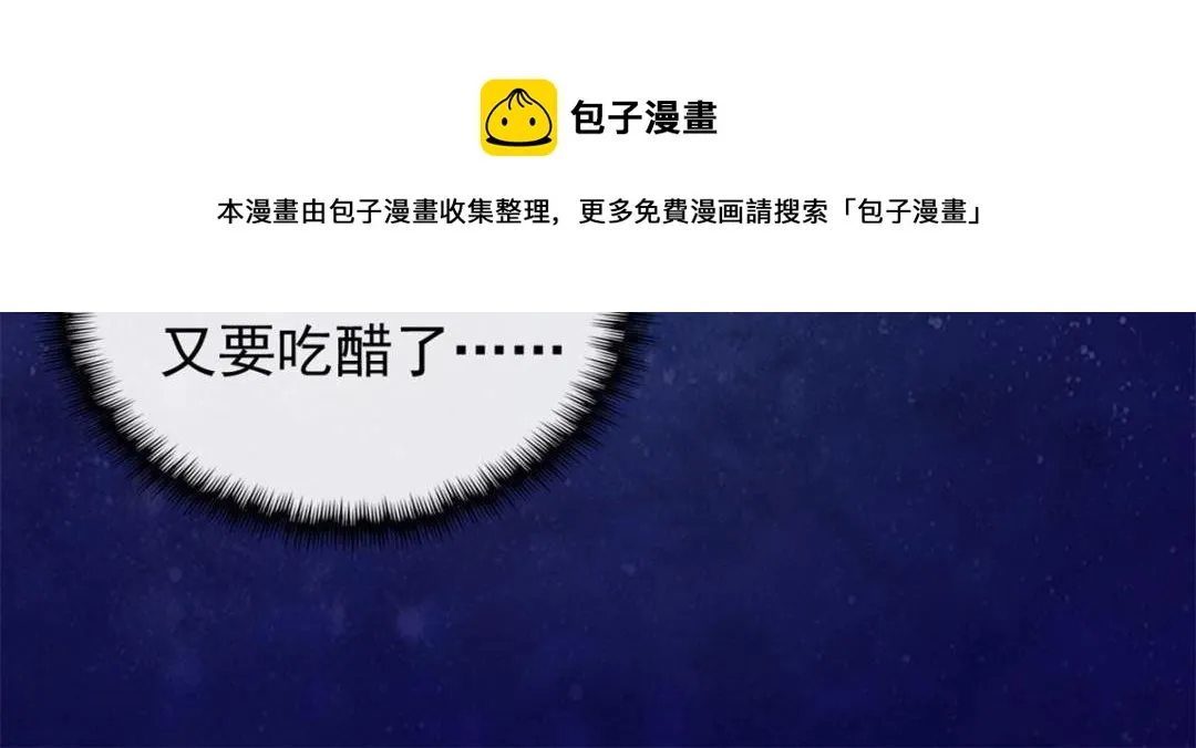 第35话 你身上不能留别的男人的痕迹 第41页