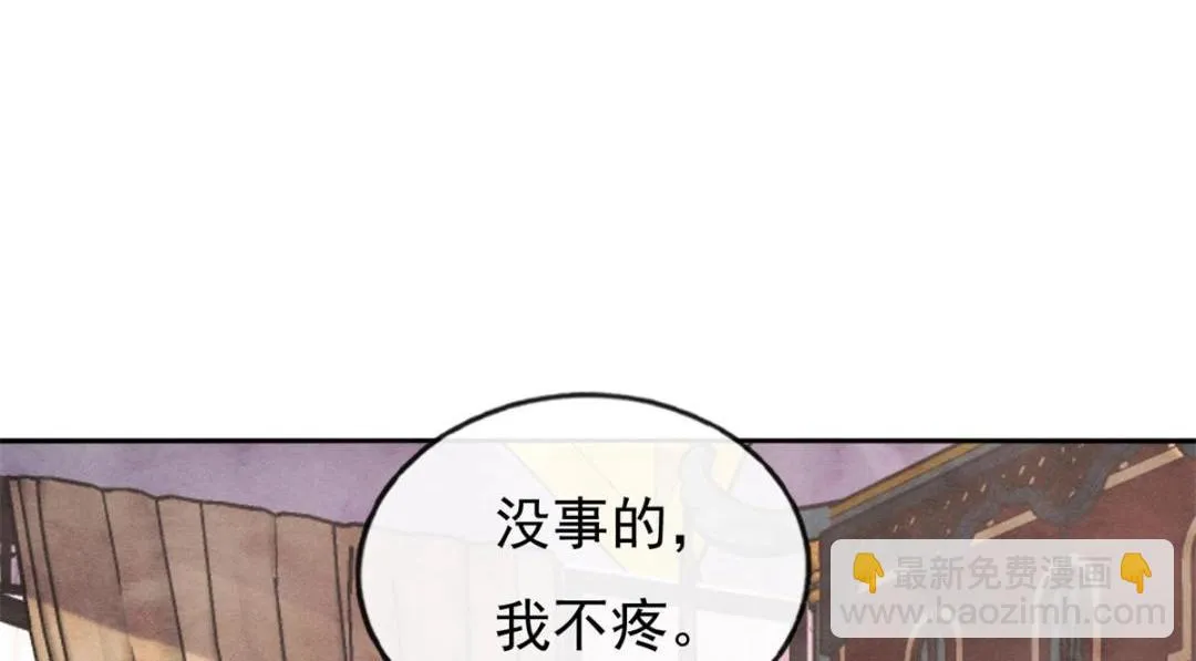 第35话 你身上不能留别的男人的痕迹 第43页