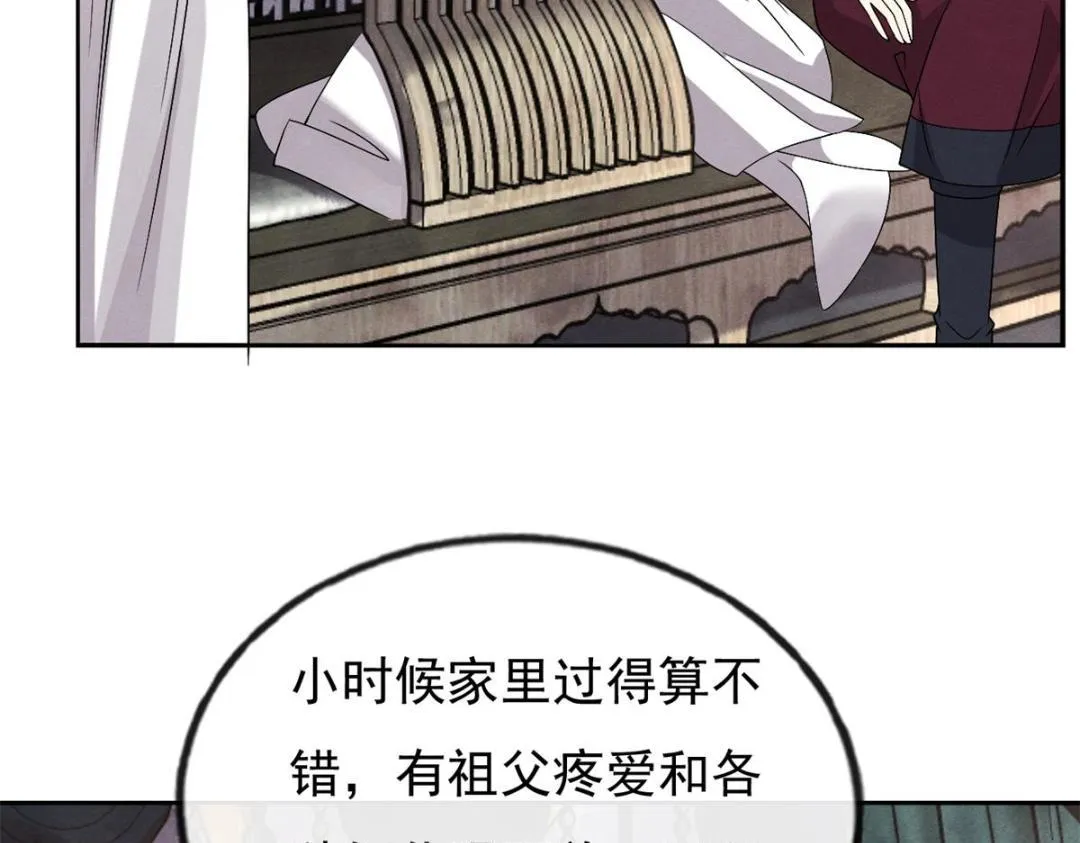 第35话 你身上不能留别的男人的痕迹 第48页
