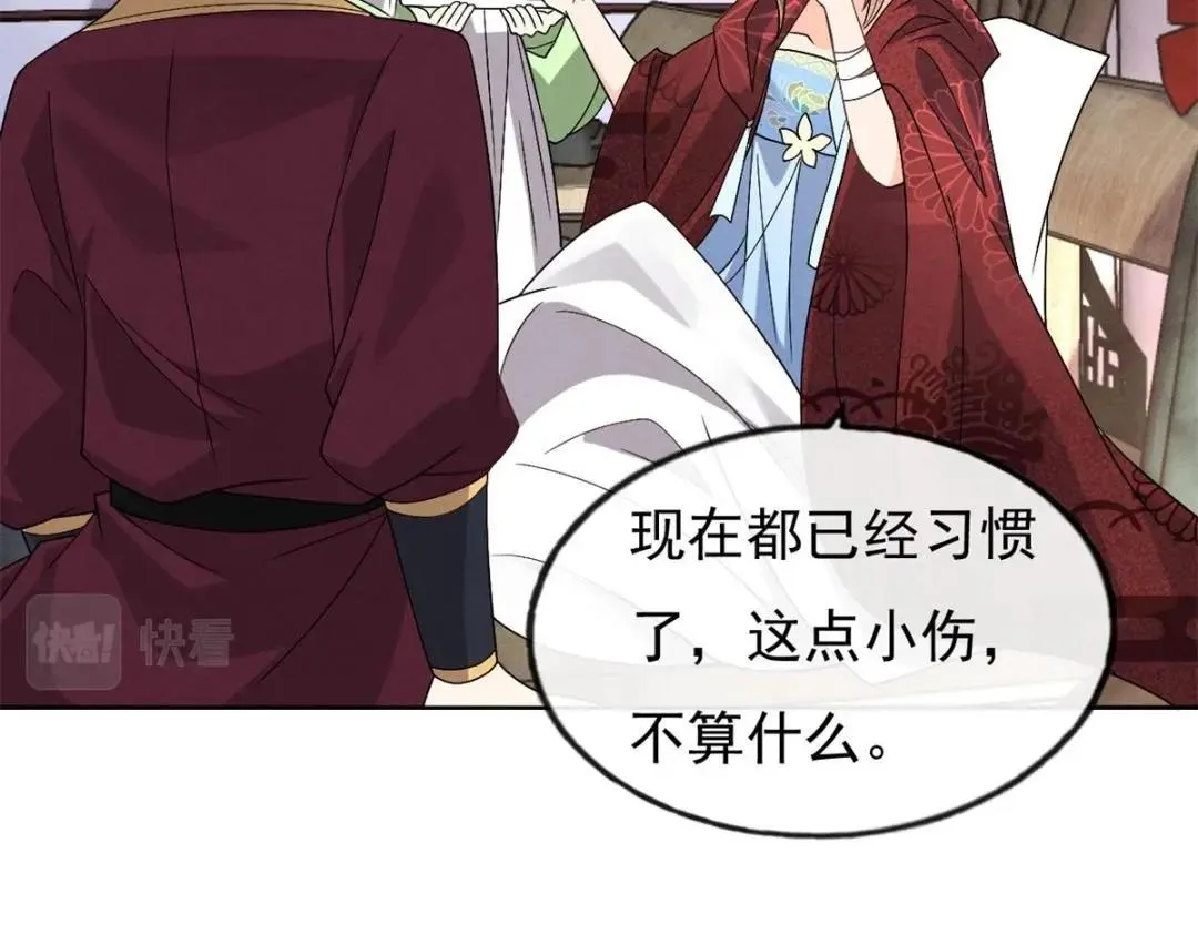 第35话 你身上不能留别的男人的痕迹 第50页