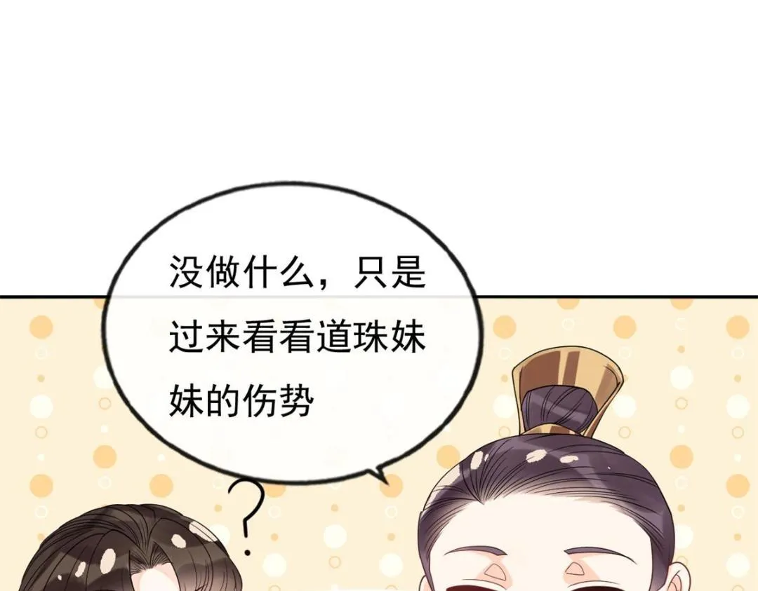 第35话 你身上不能留别的男人的痕迹 第62页