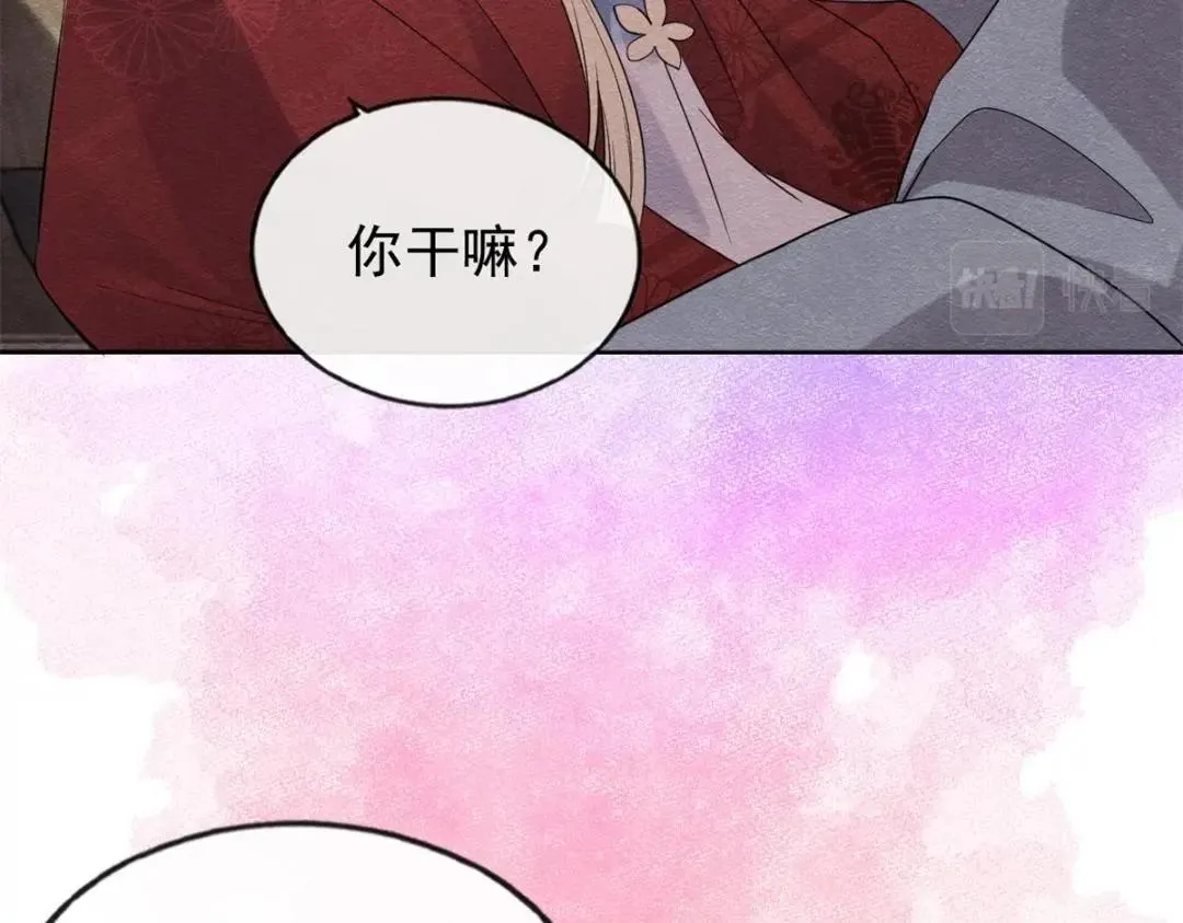 第35话 你身上不能留别的男人的痕迹 第82页