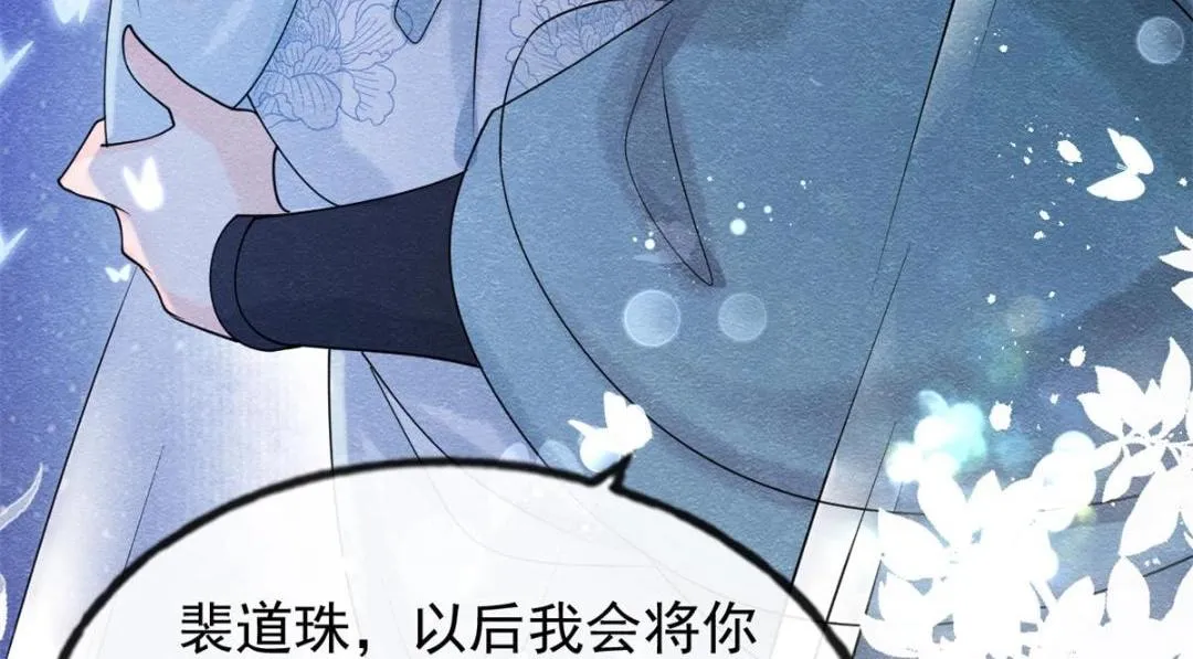 第33话 我想要的喜欢 第25页