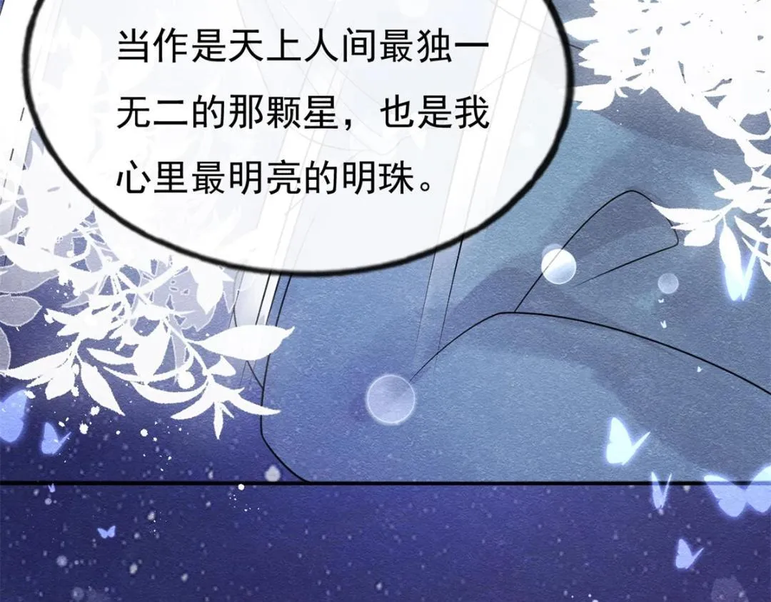 第33话 我想要的喜欢 第26页
