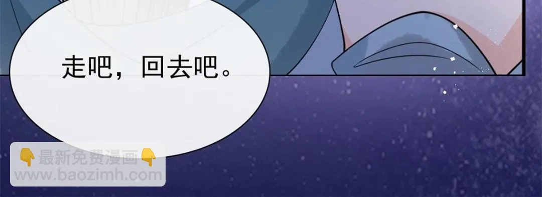 第33话 我想要的喜欢 第53页