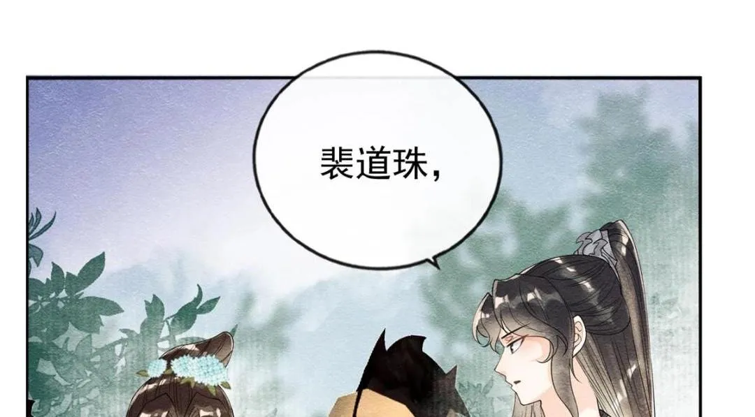 第33话 我想要的喜欢 第59页