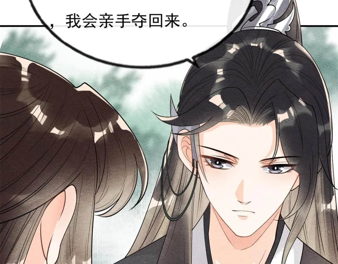 第33话 我想要的喜欢 第62页