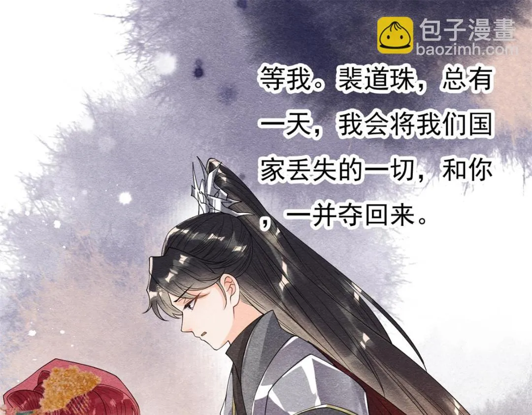 第33话 我想要的喜欢 第66页