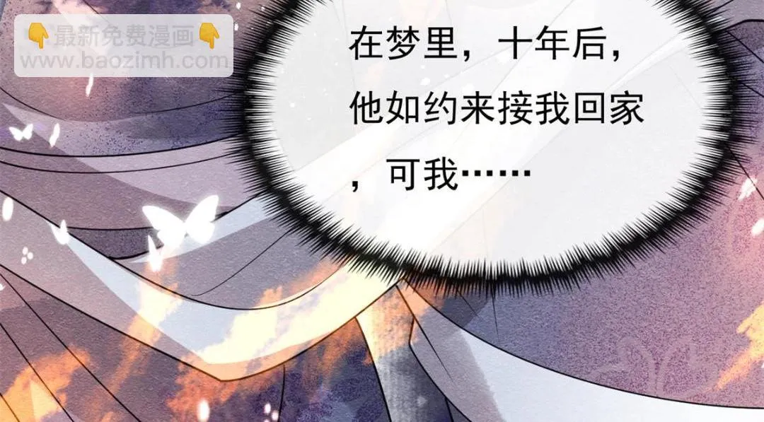 第33话 我想要的喜欢 第73页
