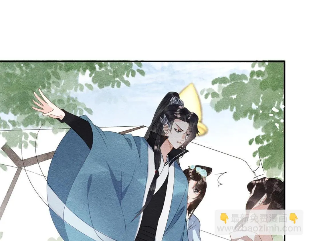 第34话 我把道珠卖给你做妾 第8页