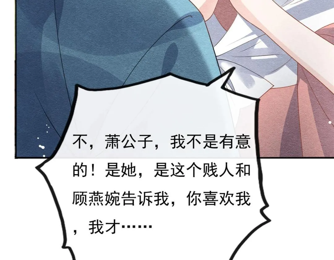 第34话 我把道珠卖给你做妾 第16页