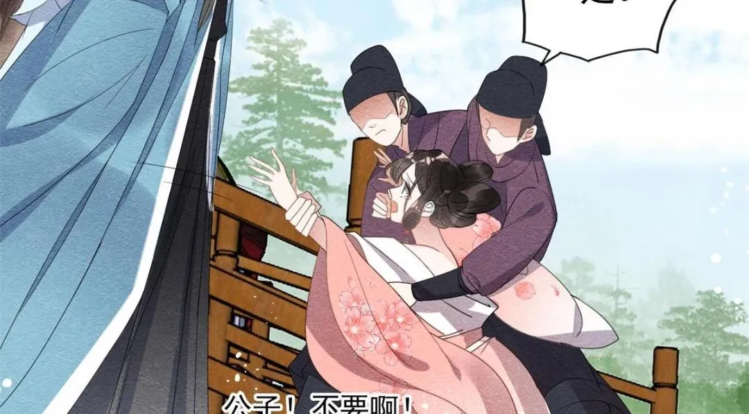 第34话 我把道珠卖给你做妾 第19页