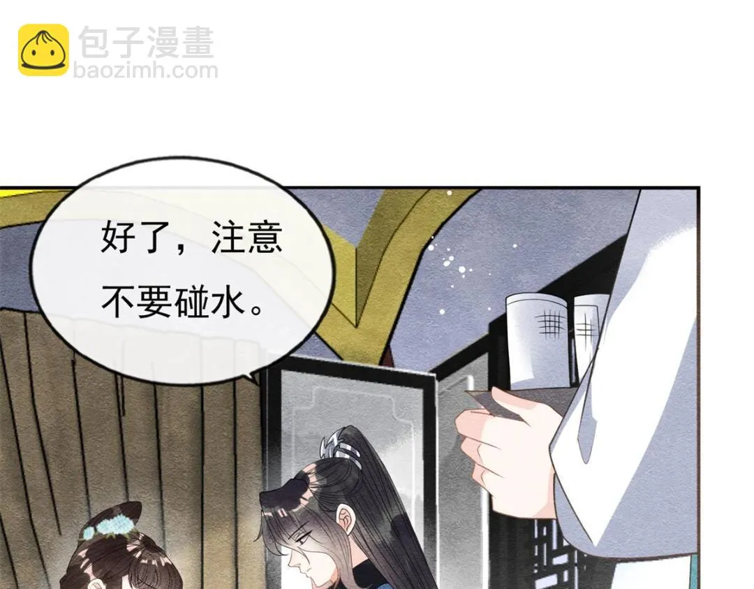 第34话 我把道珠卖给你做妾 第34页