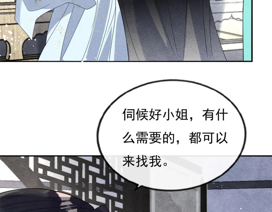第34话 我把道珠卖给你做妾 第36页