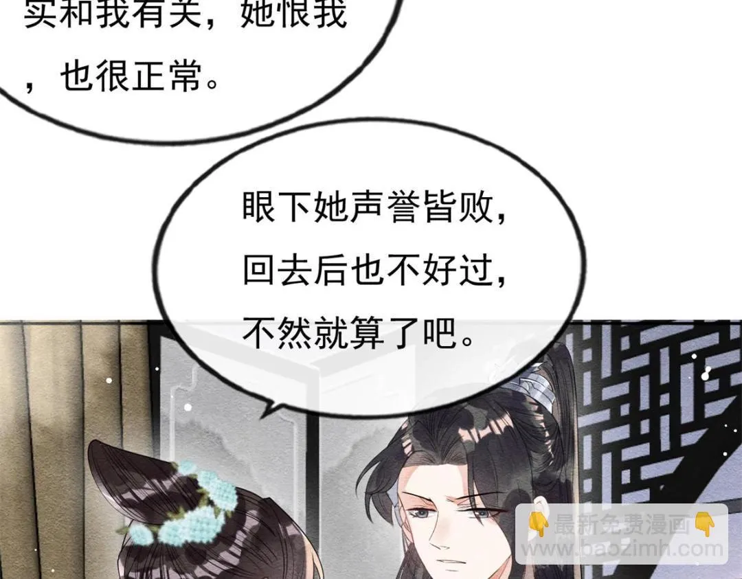 第34话 我把道珠卖给你做妾 第44页