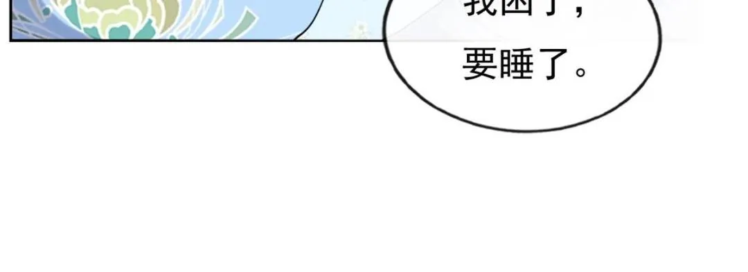 第34话 我把道珠卖给你做妾 第65页