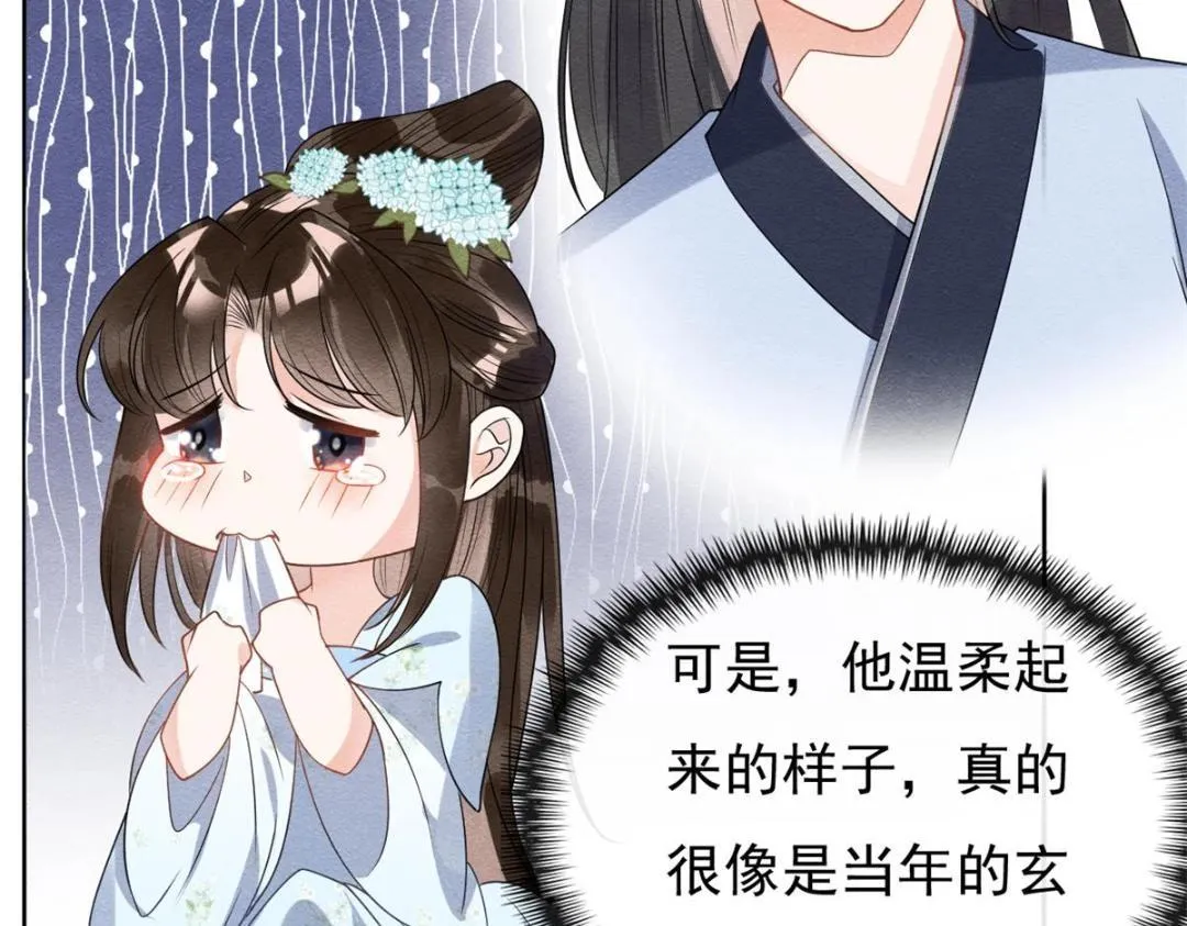 第34话 我把道珠卖给你做妾 第70页