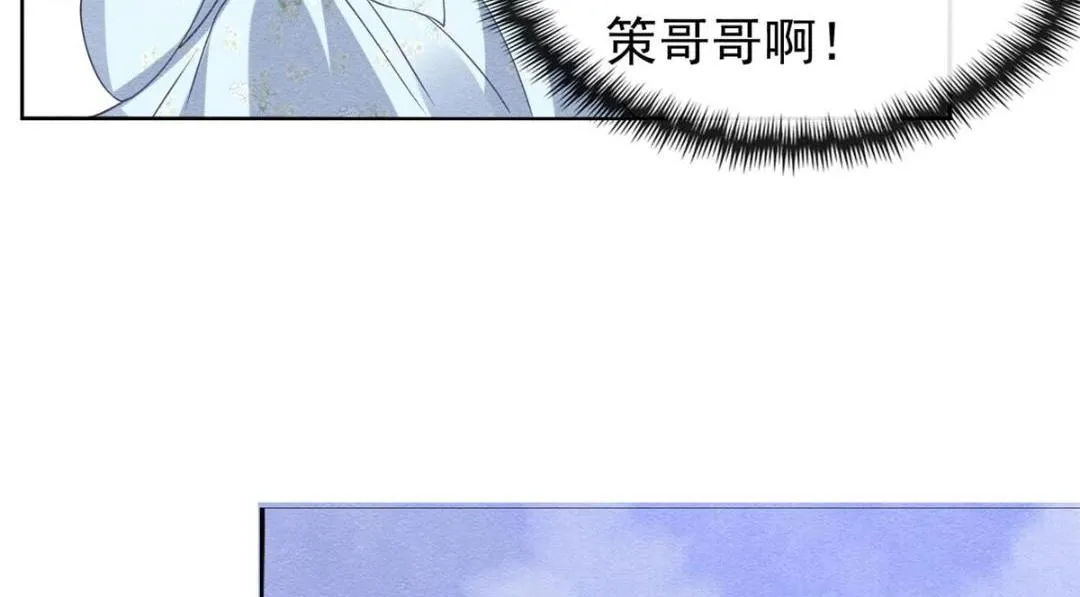 第34话 我把道珠卖给你做妾 第71页