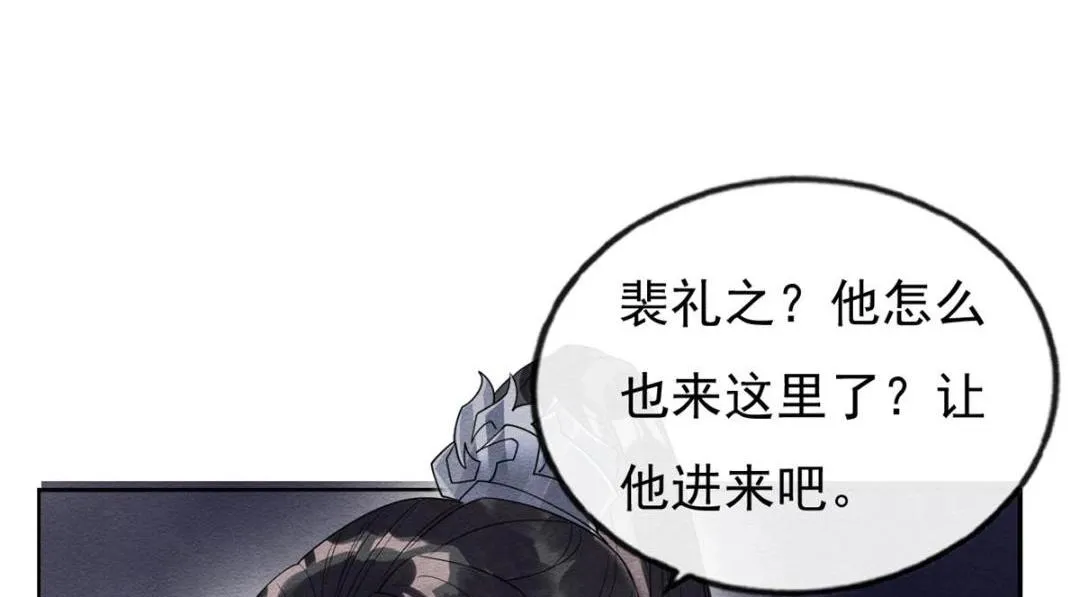 第34话 我把道珠卖给你做妾 第75页
