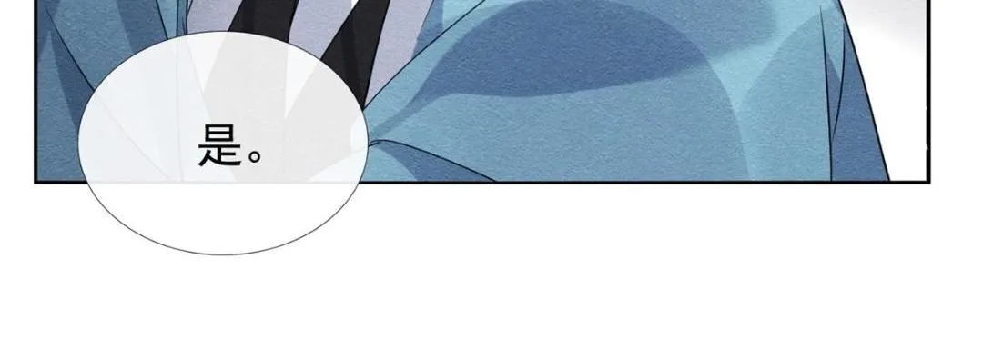 第34话 我把道珠卖给你做妾 第77页